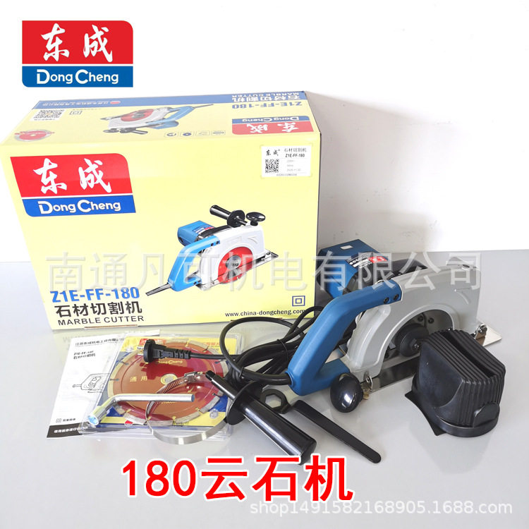 东成石材切割机Z1E-FF-180S/02-180大功率云石机墙体开槽石材切割