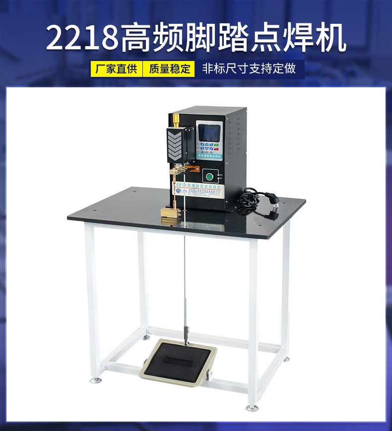聚合物锂电池点焊机电池引脚线点焊机镍片点焊机二极管脚点焊机