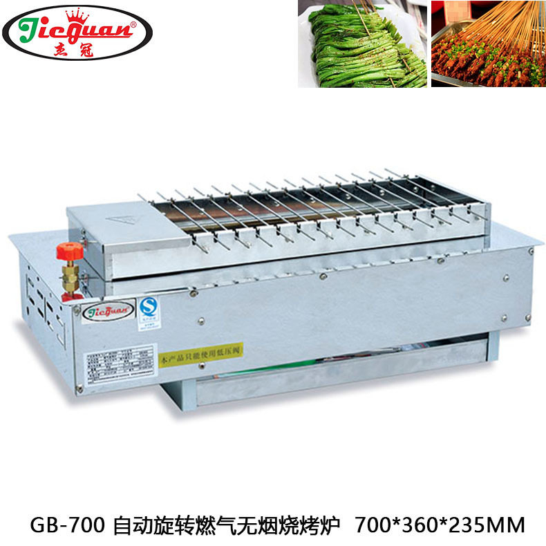 杰冠GB-700自动旋转烧烤炉商用烤肉串机多功能煤气烤炉