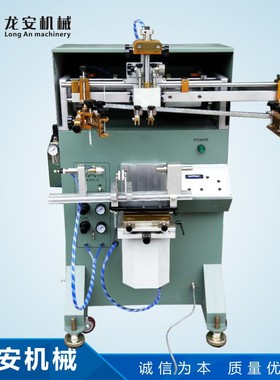 厂家货源LA2A曲面丝印机化妆瓶丝印机圆面丝网印刷机全自动丝印机