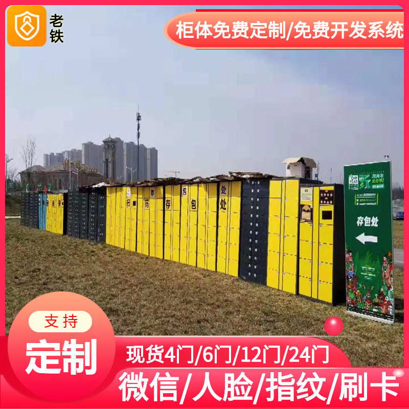 四川智能红外条码寄存柜/存包柜/储物柜/鬼屋密室逃脱包包保管柜