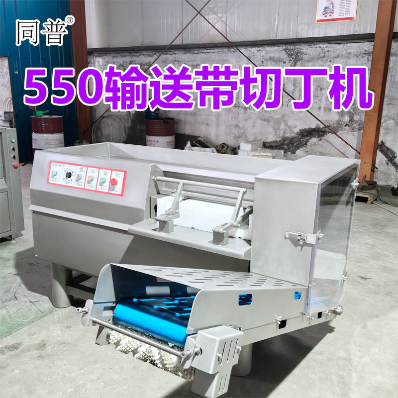 全自动鲜肉切丁机 冻肉切肉块机 牛肉切丁切粒设备厂家,清洗/食品/商业设备,其他清洗机,淘宝优惠券,粉丝福利购,淘宝优惠卷