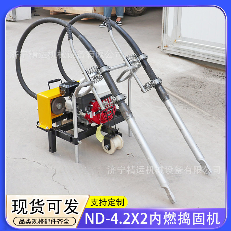 双头内燃捣固机铁路用一拖两轴铁路石砟振动镐ND-4.2X2软轴捣固镐,机械设备,其他机械设备,淘宝优惠券,粉丝福利购,淘宝优惠卷
