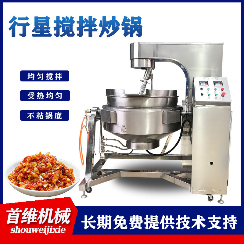 全自动花生芝麻酱不粘炒锅 牛肉辣椒酱行星炒锅 鱼饵馅炒料机