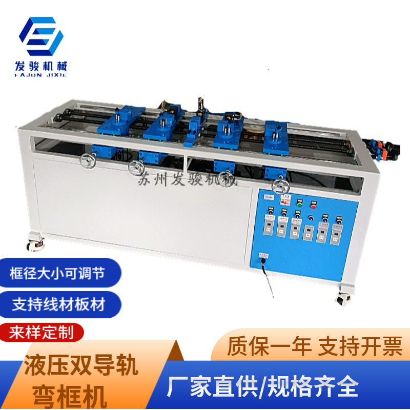 发骏液压手摇移位双导轨快速一次箱包、铁线、收纳柜弯框机,包装,五金配件包装,淘宝优惠券,粉丝福利购,淘宝优惠卷