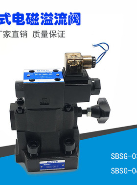S-BSG液压电动调压阀电磁溢流阀SBGG-03-2B3B/2B2-D24/A220-N1-50