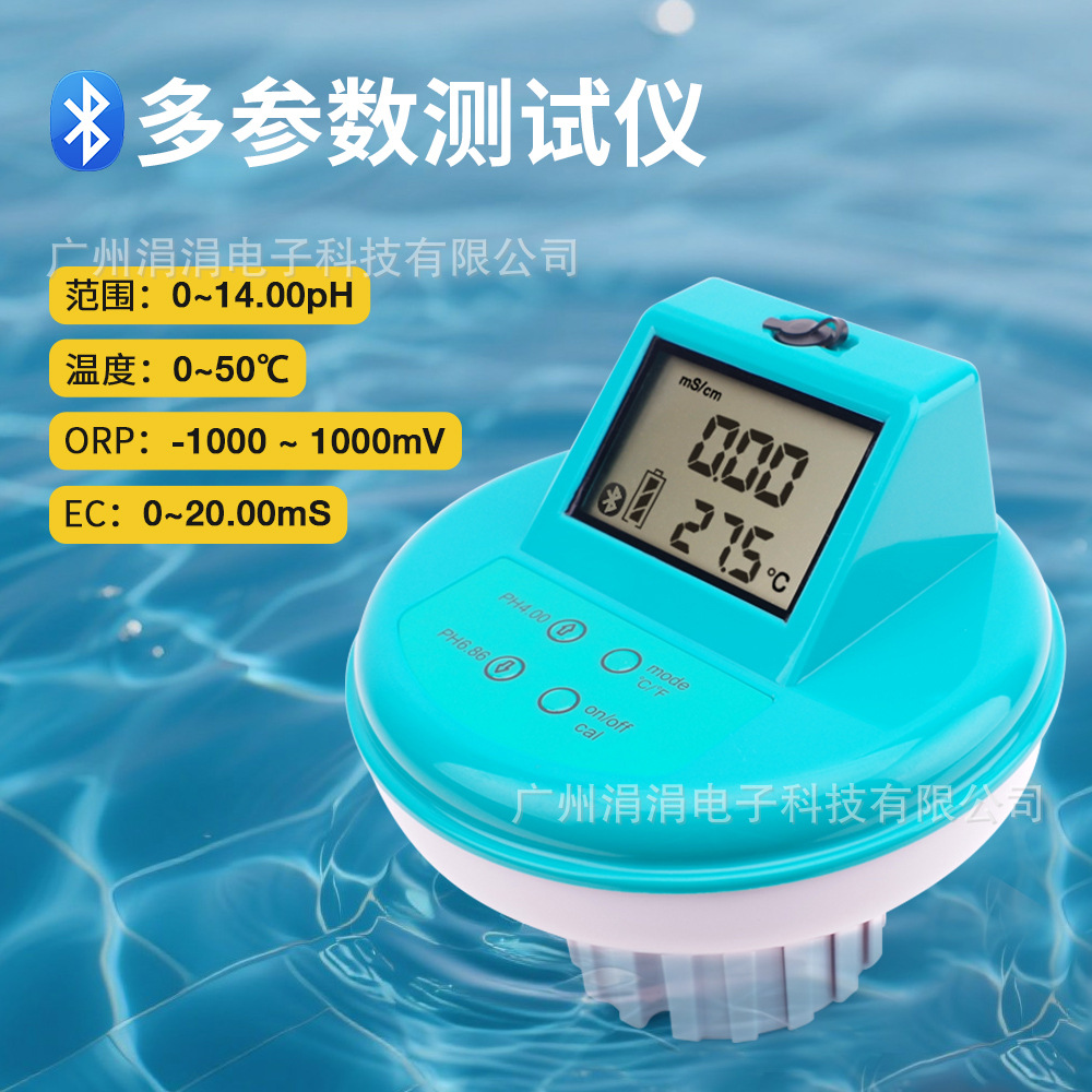 新款多参数PH测试仪ORP/EC/TEMP水质检测仪养殖用水水质测试仪