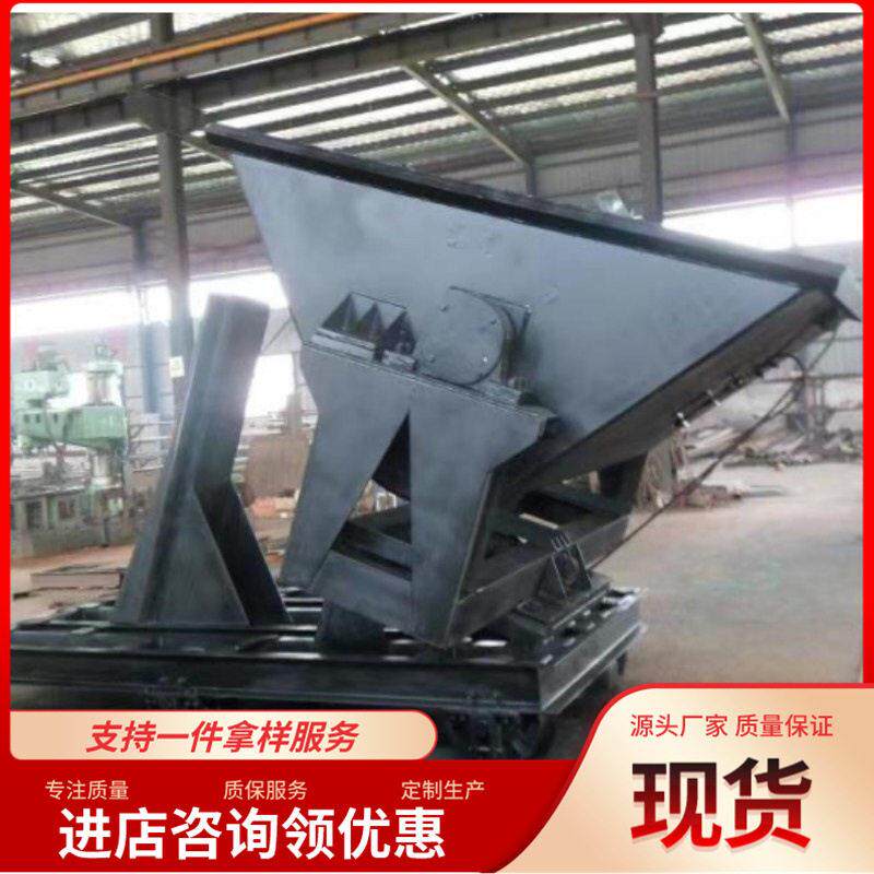 国华智能三面翻矸车  规格齐全煤矿翻矸卸载系统  自移卸矸架