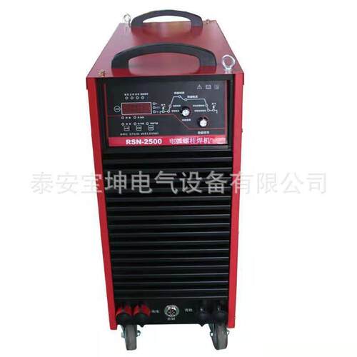 供应栓钉焊机RSN-2500重工业用数字直流螺柱焊机380V逆变栓钉焊机