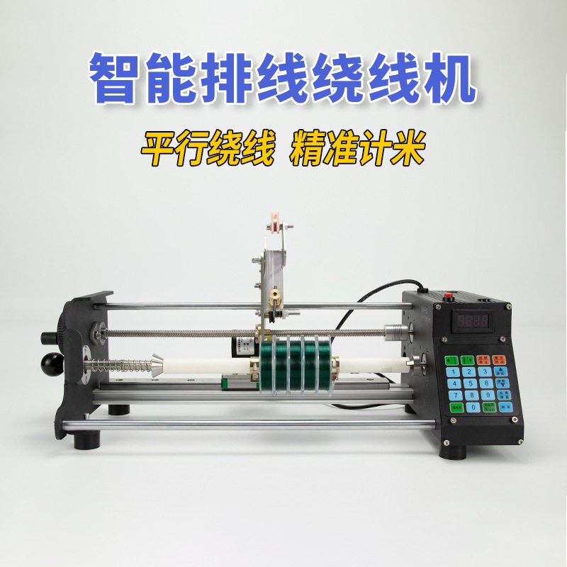 排线绞绕线机器漆包钓鱼线圈棉丝纱扁平行卷全自动数控小型精密,包装,五金配件包装,淘宝优惠券,粉丝福利购,淘宝优惠卷