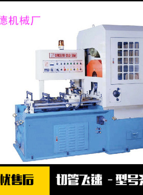 MC-400AV油压型铝切机 铝切机厂家生产全自动钢管铝管切管机 俊德