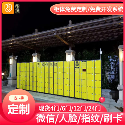 大同智能红外条码寄存柜/存包柜/储物柜/手机制服衣物存放柜