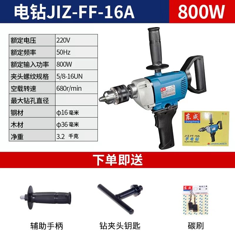 东成手电钻飞机钻J1Z-FF03-13B/FF-16A08-13电钻大功率