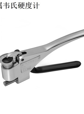 韦氏硬度计W-20A钳式铝合金硬度计0.4-13mm便携式硬度计