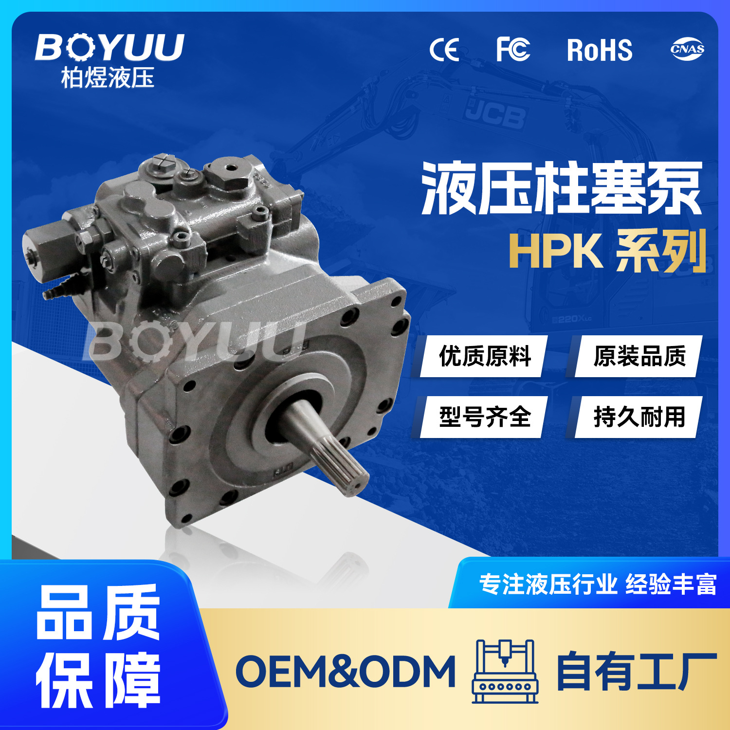 HPK125BS-RH32LG (263G7-12021)柱塞泵  用于农业机械  环卫设备