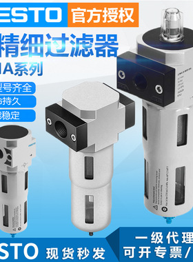 定制德国FESTO费斯托气动过滤器LFMBA-3/4-D-MAXI-DA过滤减压阀