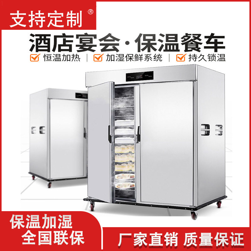 商用单门保温餐车双门加热柜厨房酒店宴会保温车酒店保温餐车保湿