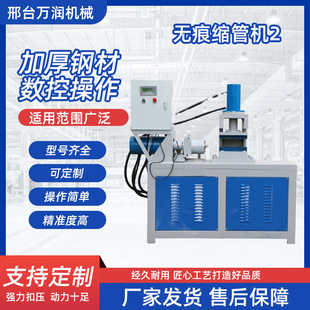 厂家80型无痕缩管机液压缩管机全自动缩管机液压扣压机钢管接管机