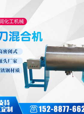厂家加工定制犁刀混合机 不锈钢卧式粉体颗粒搅拌真空犁刀混合机