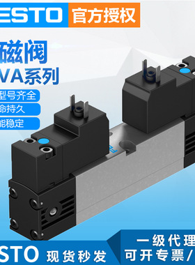FESTO费斯托电磁阀气动开关VSVA-B-T32U-A-A2-P1气体标准电磁阀