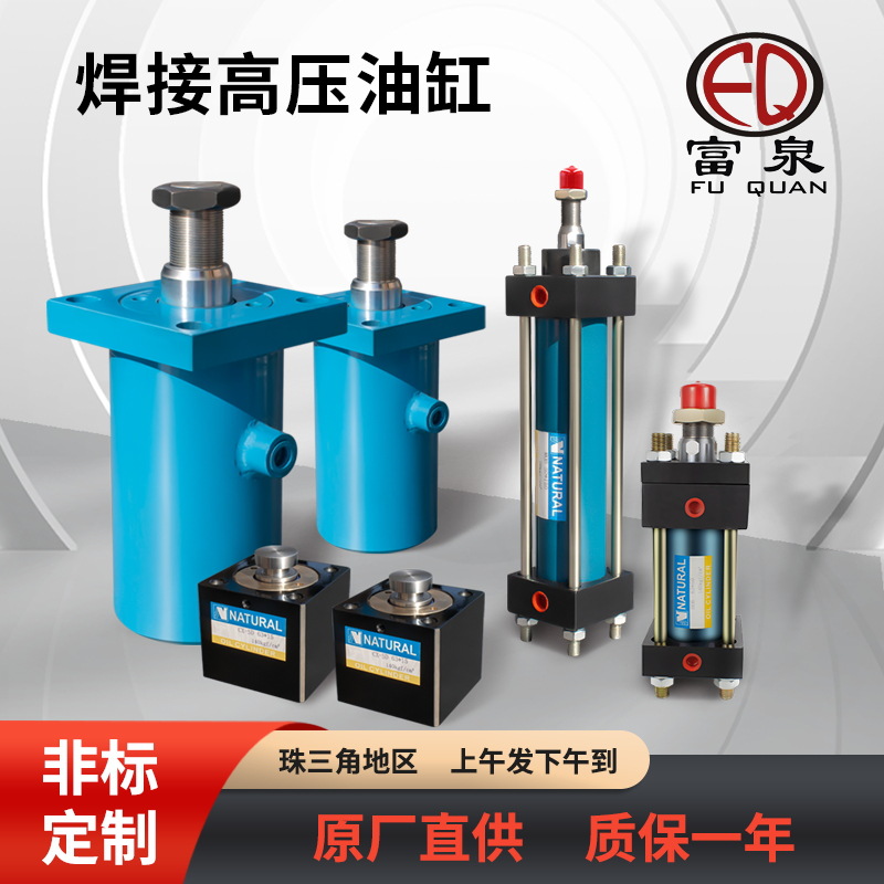 定做液压系统RO焊接高压油缸 工程用液压油缸 定制非标液压油缸