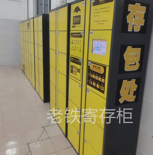 乐园智能微信扫码+刷IC卡解锁储物柜/电子存包柜/运动器材寄存柜