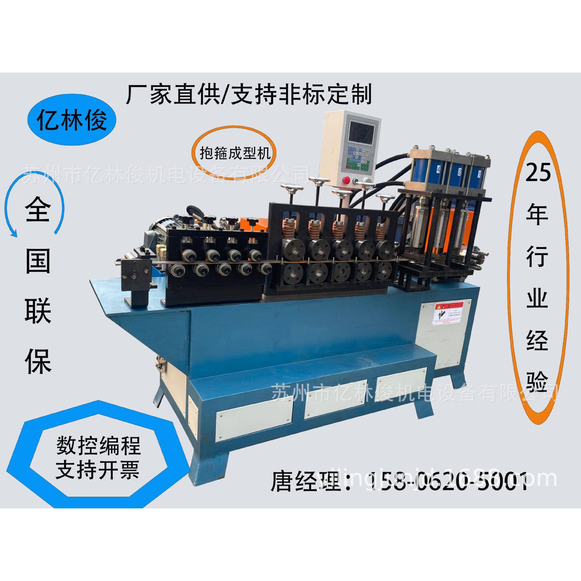 数控抱箍成型机全自动U型抱箍不锈钢数控扁铁电力抱箍成型机