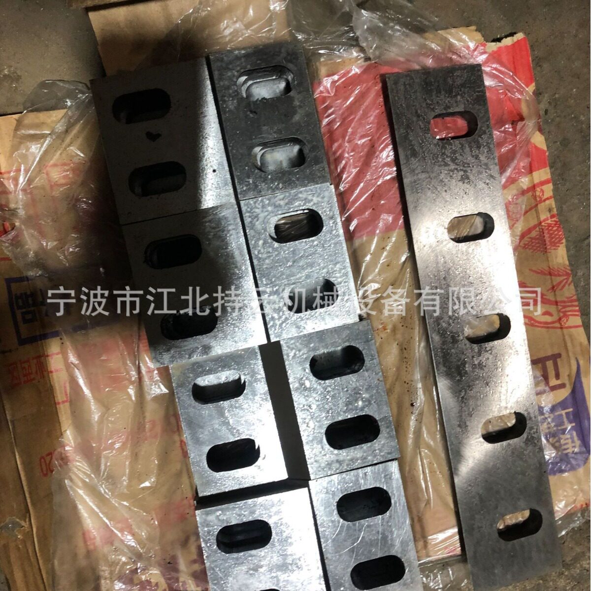 粉碎机刀片塑料粉碎刀片废钢粉碎刀片批发标准件