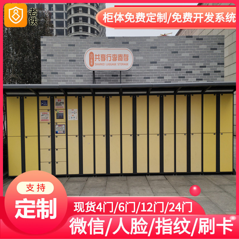 湖北智能红外条码寄存柜/存包柜/储物柜/欢乐海岸沙滩景点共享柜
