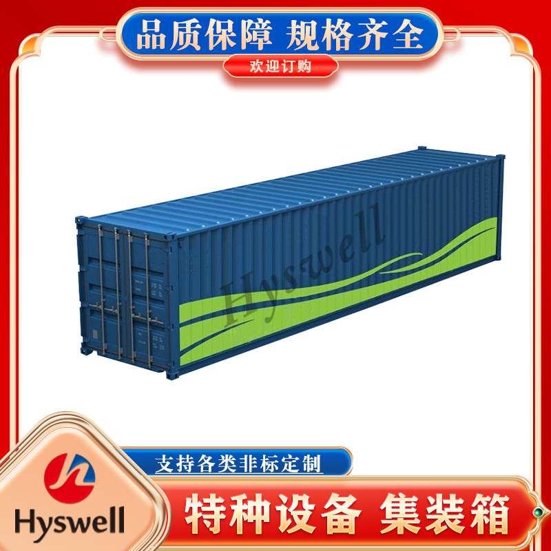 特种设备集装箱 污水海水淡化设备集装箱 钢地板箱 预制集成模块