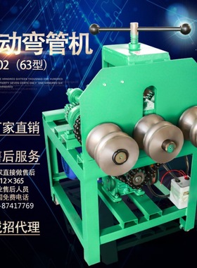 DWJ-63型电动多功能弯管机钢管圆管不锈钢管厂家直销现货现发