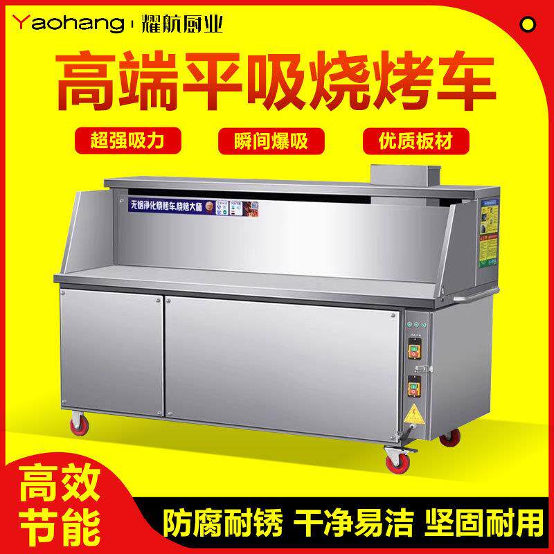 无烟净化烧烤炉商用环保摆摊 1.8/2.0米平吸款烧烤架净化器烧烤车