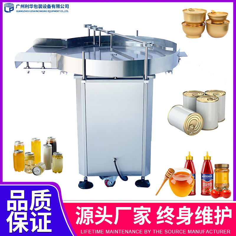 全自动理瓶机适合塑料瓶玻璃瓶马口铁罐自动化生产线圆盘进瓶机