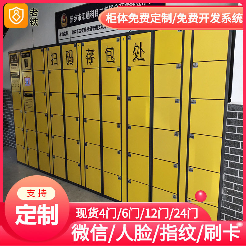 张家界智能红外条码寄存柜/存包柜/储物柜/KTV酒吧存储柜子/厂家