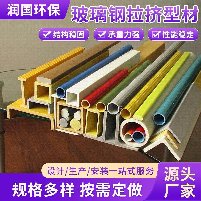 玻璃钢角钢工字钢槽钢拉挤型材方管圆管化工钢厂改造玻璃钢日字管,基础建材,玻璃钢格栅板,淘宝优惠券,粉丝福利购,淘宝优惠卷