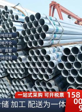 热镀锌钢管21-426-SC镀锌消防管4分-16寸热镀锌管DN15-DN400圆管