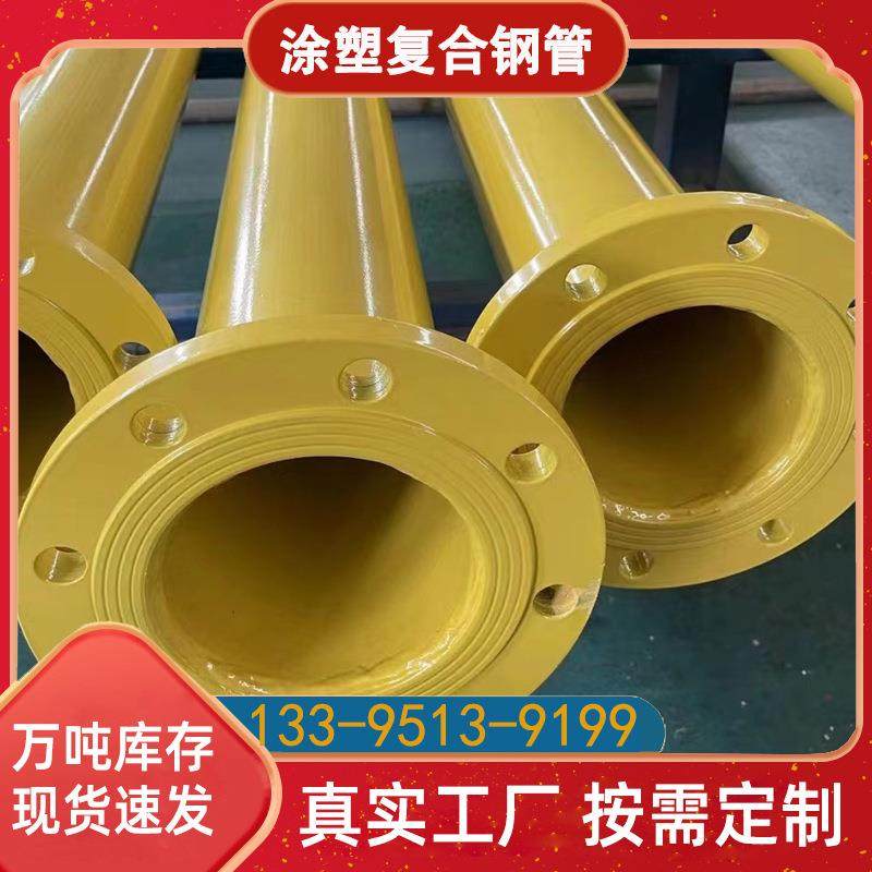 消防内外涂塑复合钢管丝扣沟槽法兰连接环氧粉末3PE防腐保温钢管,金属材料及制品,钢管,淘宝优惠券,粉丝福利购,淘宝优惠卷
