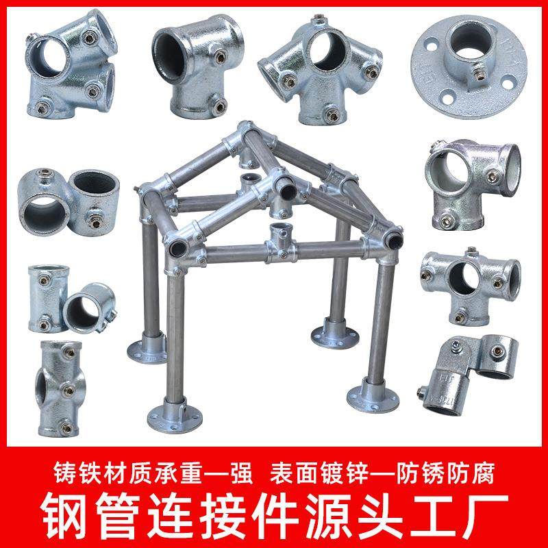 养殖棚鸡狗笼尖顶棚镀锌钢管连接件货架防护围栏接头固定卡扣配件,标准件/零部件/工业耗材,波纹管/金属软管/塑胶软管,淘宝优惠券,粉丝福利购,淘宝优惠卷
