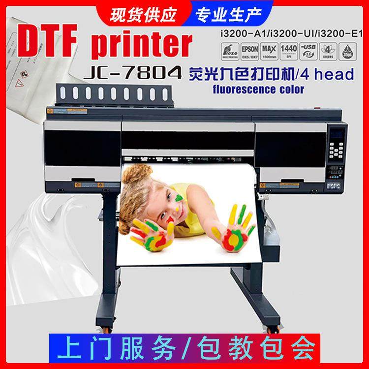 柯式烫画DTF白彩直喷高速印花机T恤印花白墨无边免镂空白墨画原装,机械设备,印刷设备,淘宝优惠券,粉丝福利购,淘宝优惠卷