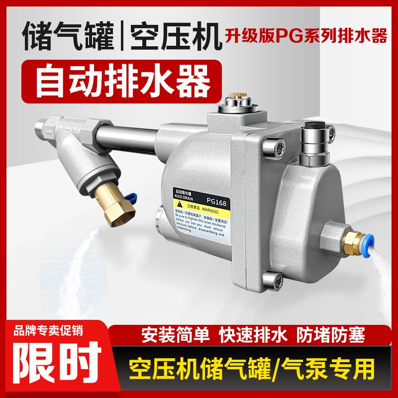 空压机储气罐自动排水阀零气损大排量自动排水器 4分接口气泵排水
