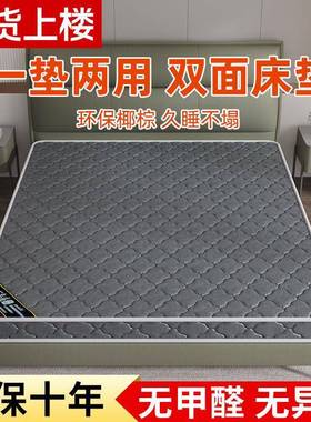 NSJ折叠偏硬床垫季椰夏棕棕垫铺底冬夏两老人儿童双面棕榈定作用