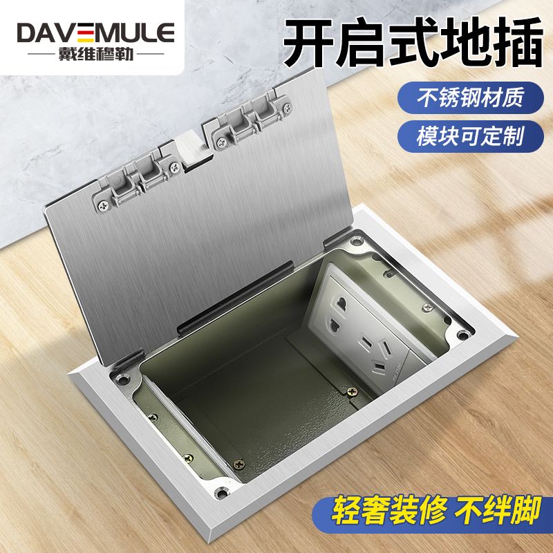 地插座隐形隐藏插头开启式超薄不锈钢防水五孔网络地板插地面插座