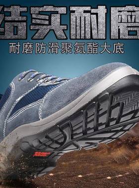 劳保DEG酸鞋男防砸防刺穿工作鞋四季耐款轻便透气耐磨油耐碱安全