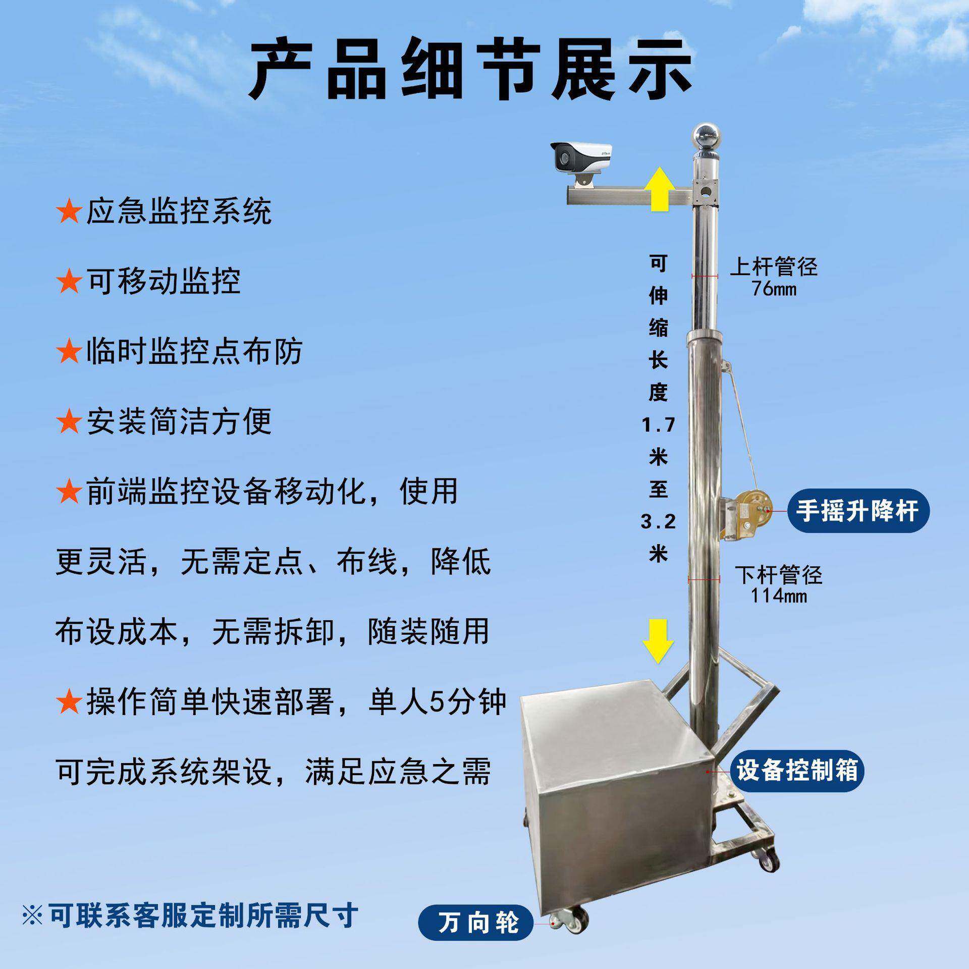 不锈钢控手摇式伸缩监动立杆太阳能供电移哨兵TK-041枪控机球机监