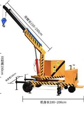 工厂化仓车间电实验室全液压旋转FYR伸缩动库行走小型吊机移动起