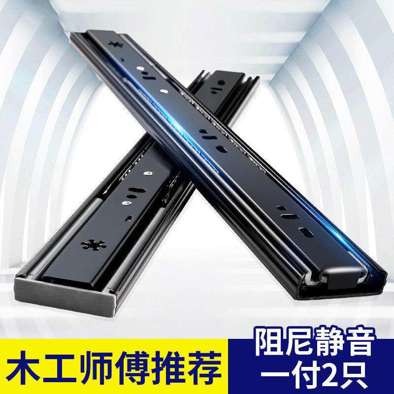 厚缓冲阻尼屉加滑轨橱柜GHJ衣柜抽导轨三静节音抽屉轨道钢珠滑轨