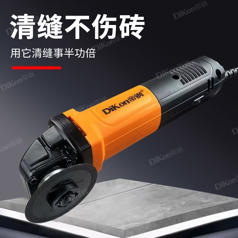 帝钢电动瓷砖清缝机美缝工具小型角磨机切割机磨光机打磨开槽神器