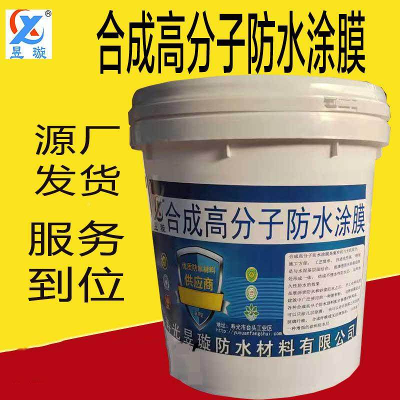 合成956高分子防水膜梁涂隧道桥路面防水抗防压渗屋顶墙面防水涂,基础建材,防水涂料,淘宝优惠券,粉丝福利购,淘宝优惠卷