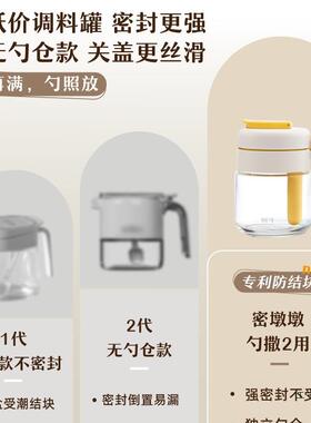 密墩调料F995HJ9T防罐盐罐密封潮家用厨瓶房玻璃调墩味罐收纳盒调