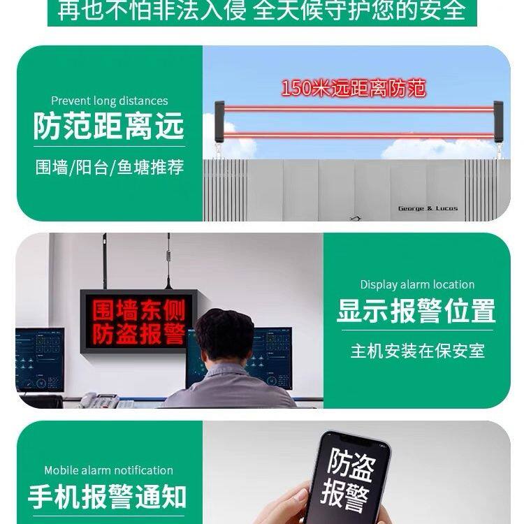 无线红外对射报警器户外周界远程围墙防盗报警器人体红外探测器